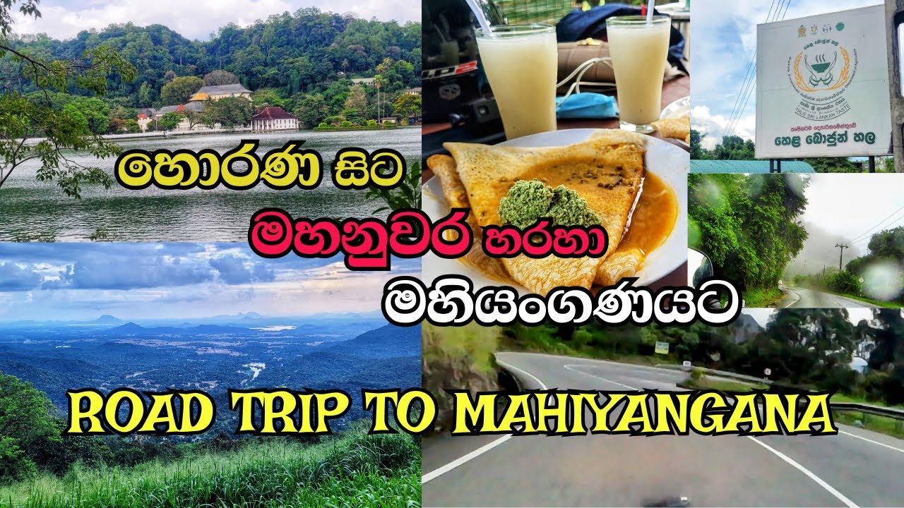 Road Trip Horana To Mahiyanganaya || SL Green Travel || Bike එකෙන් මහියංගණයේ යමු .