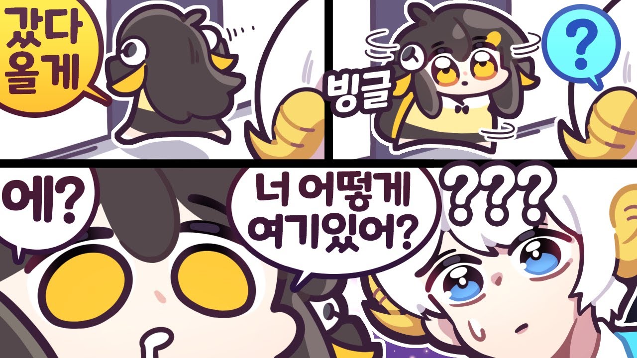 【 탬탬버린 】 - 어!! 너 어떻게 나보다 먼저왔어??????!!!!