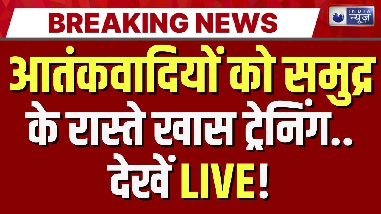 Pakistan Big Conspiracy Against India Exposed LIVE : भारत के खिलाफ Lashkar की साजिश! | Hafiz Saeed