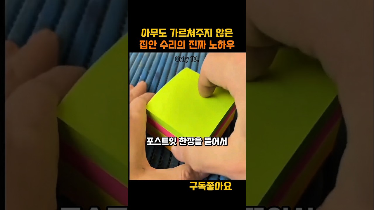 아무도 가르쳐주지 않는 집안 수리의 진짜 노하우