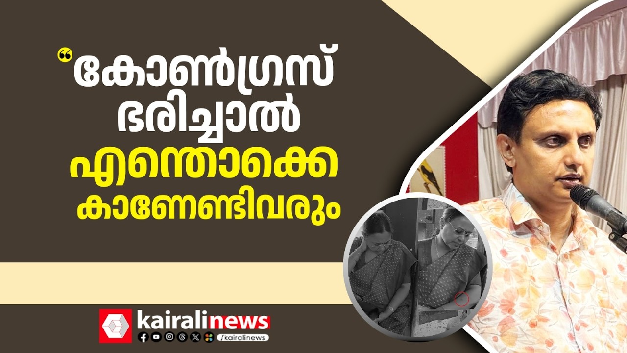 'എന്താണ് വീണാ ജോർജ് ചെയ്ത തെറ്റ്? മന്ത്രിക്കെതിരായ ആക്രമണത്തിന് നേതൃത്വം നൽകുന്നവർ മാപ്പുപറയണം' |KSU