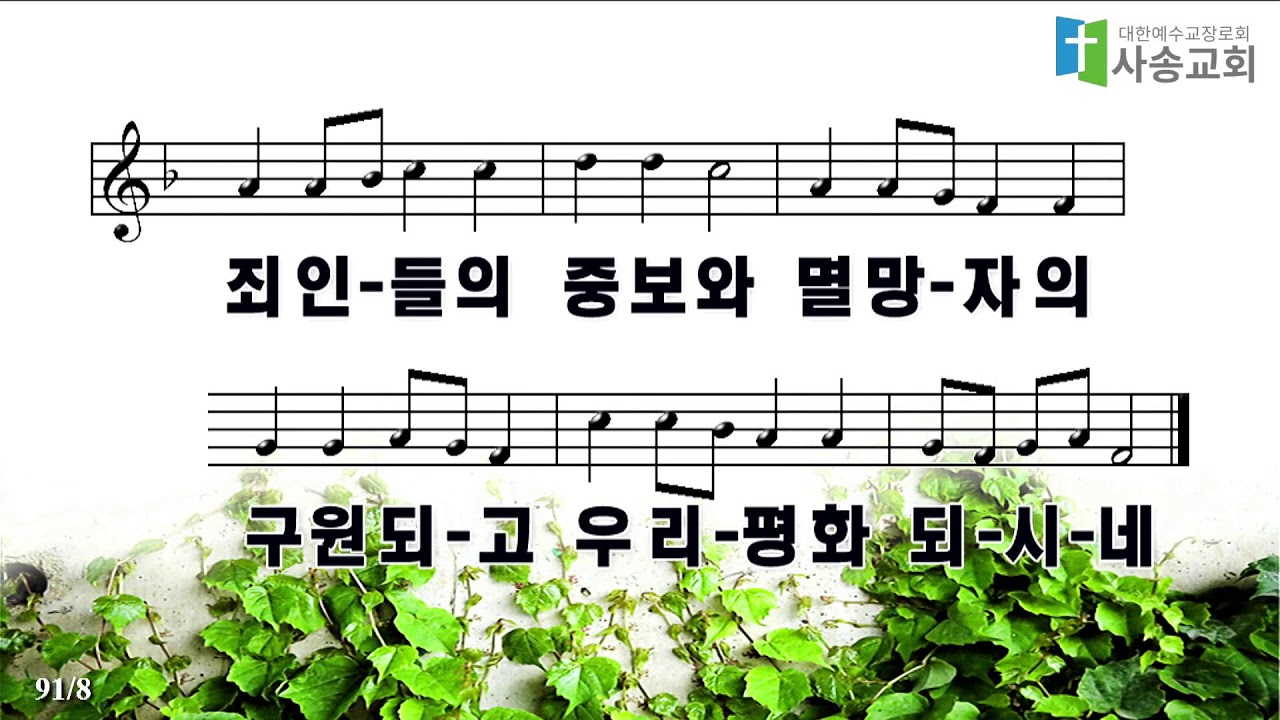 사송교회 주일 2부 예배 | 2026.02.08