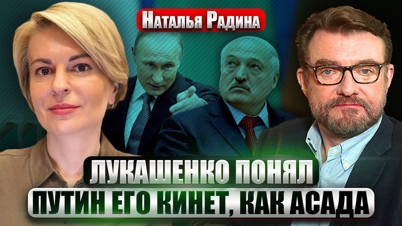 🔥РАДИНА: Лукашенко ОСТАЛОСЬ ЖИТЬ НЕДОЛГО. Он в тяжелом состоянии. Скоро ПЕРЕВОРОТ в Беларуси?