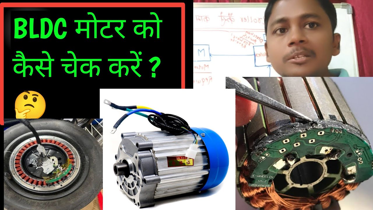 BLDC motor ko kaise check kare? EV ka motor kharab ho gaya hai #forkliftandev