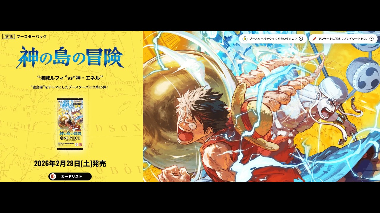 【ワンピカ開封】神の島の冒険1BOXを開封する【ワンピースカード開封】