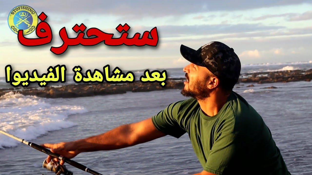 تعلم اسهل طريقة للصيد بالطعوم الصناعية | شرح كامل وبسيط
