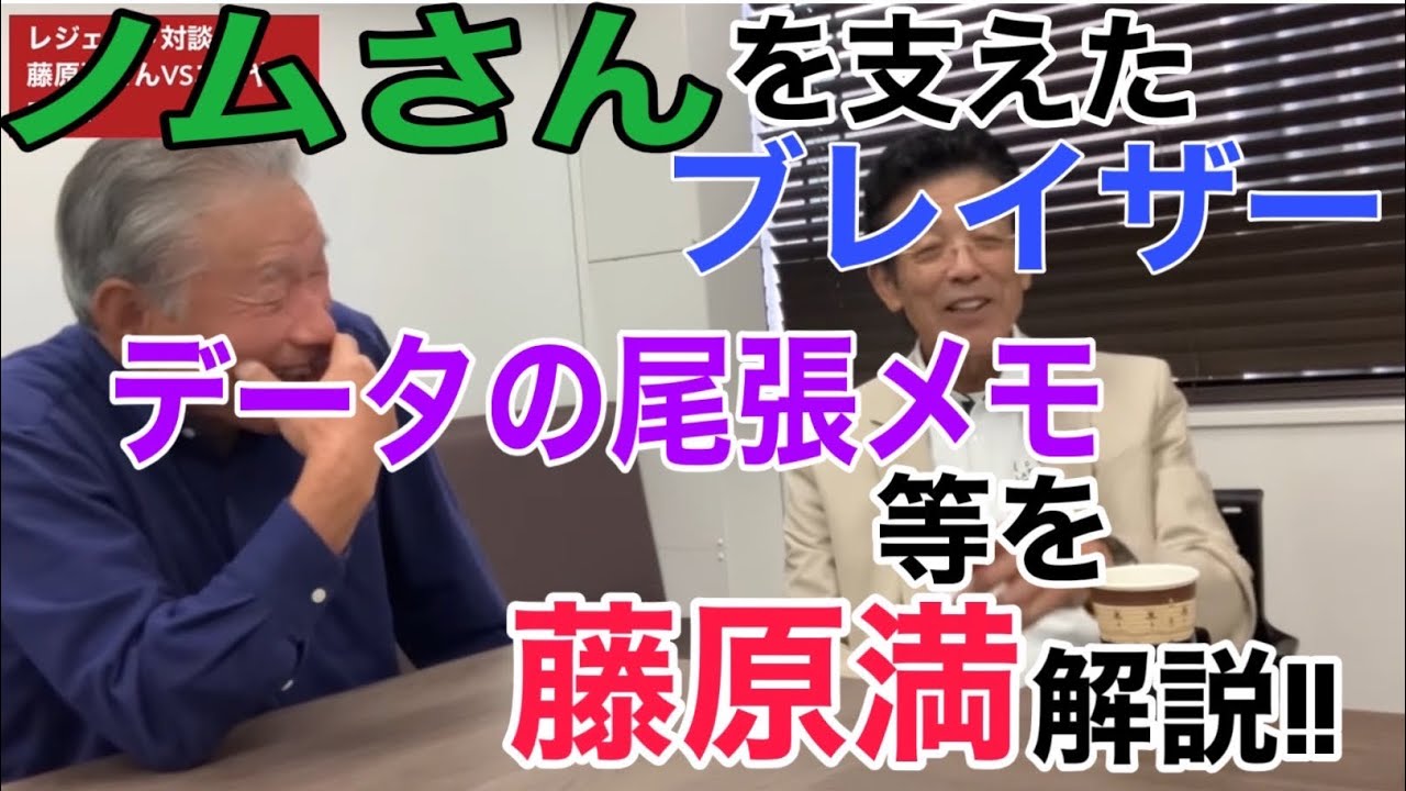 藤原満さんのカモと苦手。