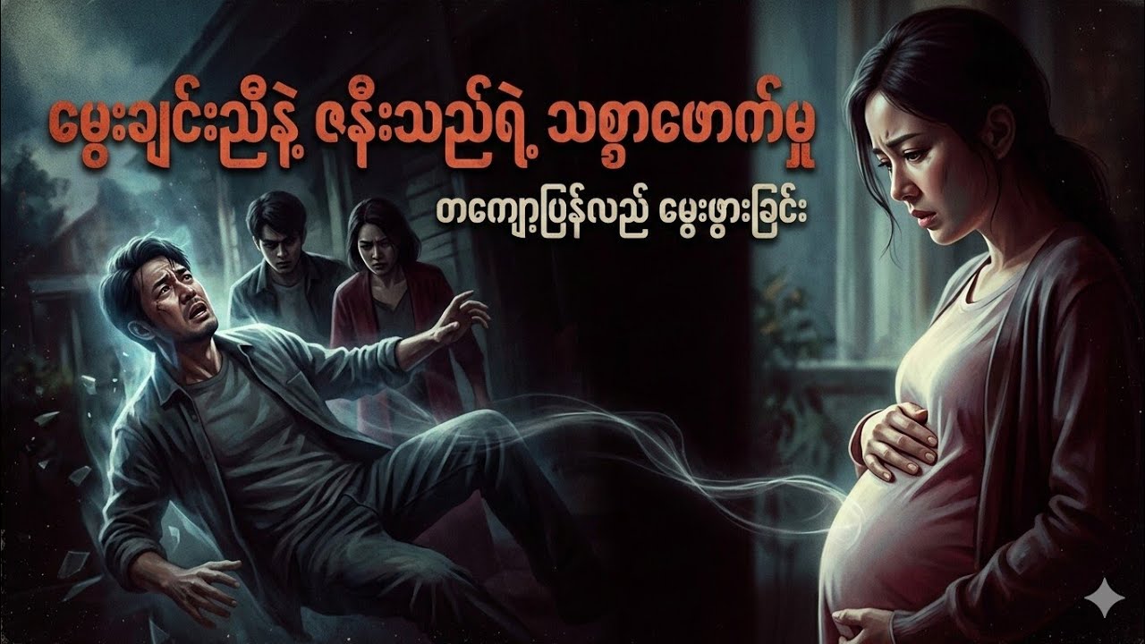 ကျောက်ခဲလေးဘဝဆုံးရှာပြီ အပိုင်း(1)#buddha #tayartawmyanmar2025 #dhamma 