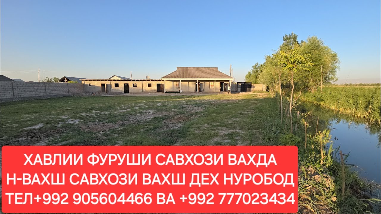 ПРОДАНО САВДО ШУД 🔒