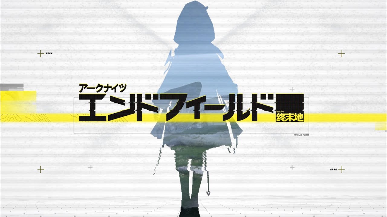 【#アークナイツエンドフィールド】ゆる募：今のうちに作っておいた方がいいもの②
