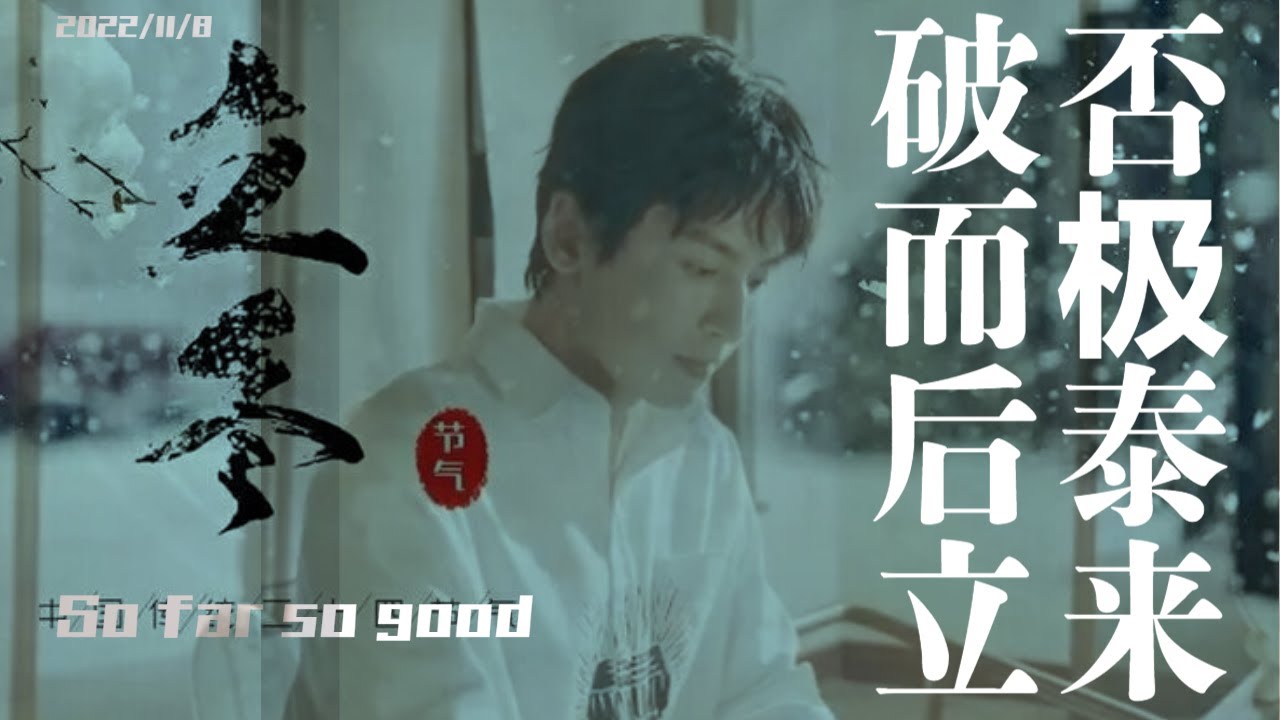 2022/11/8 张哲瀚 立冬 ins更新 张媽媽生日感悟  