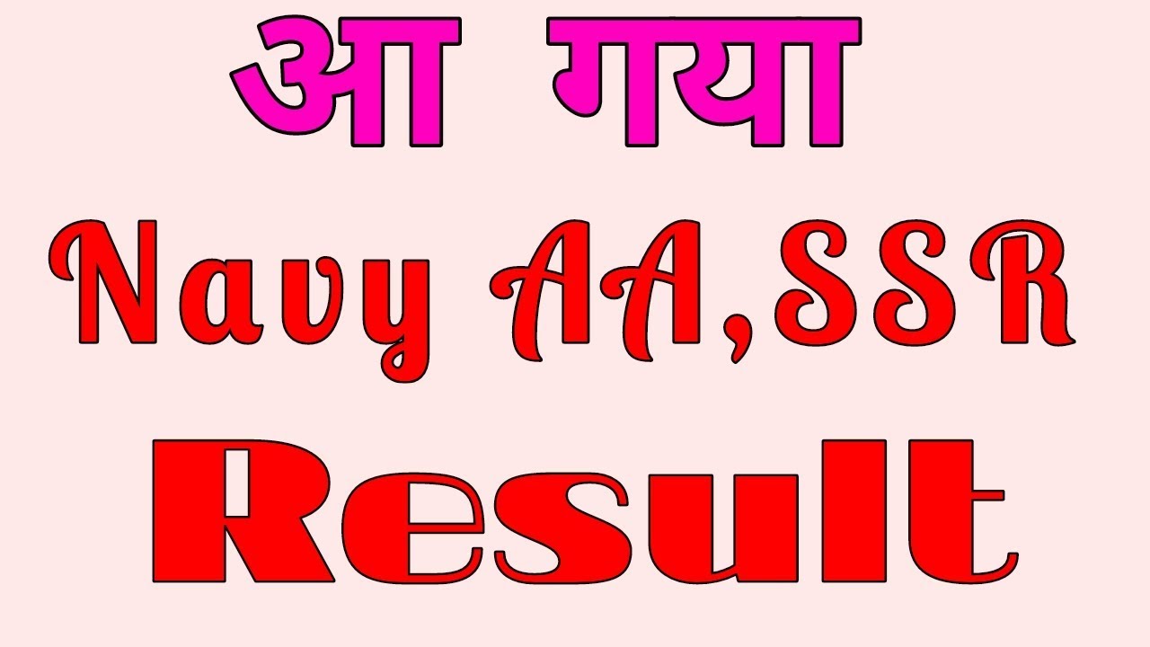 Navy AA,SSR (2019) Result Declared !!