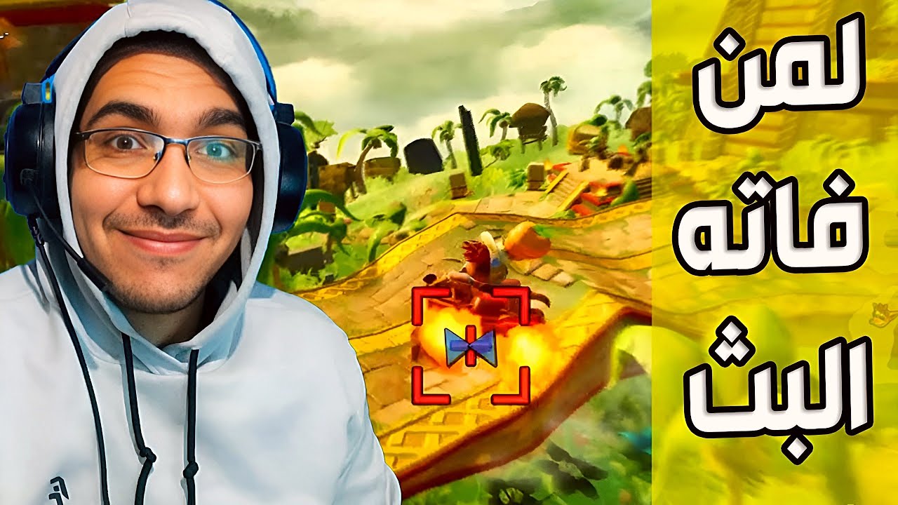 كراش سيارات أونلاين #335  (من بث الجمعة 16-02-2024) Ps4 || CTR Nitro  Fueled Online races