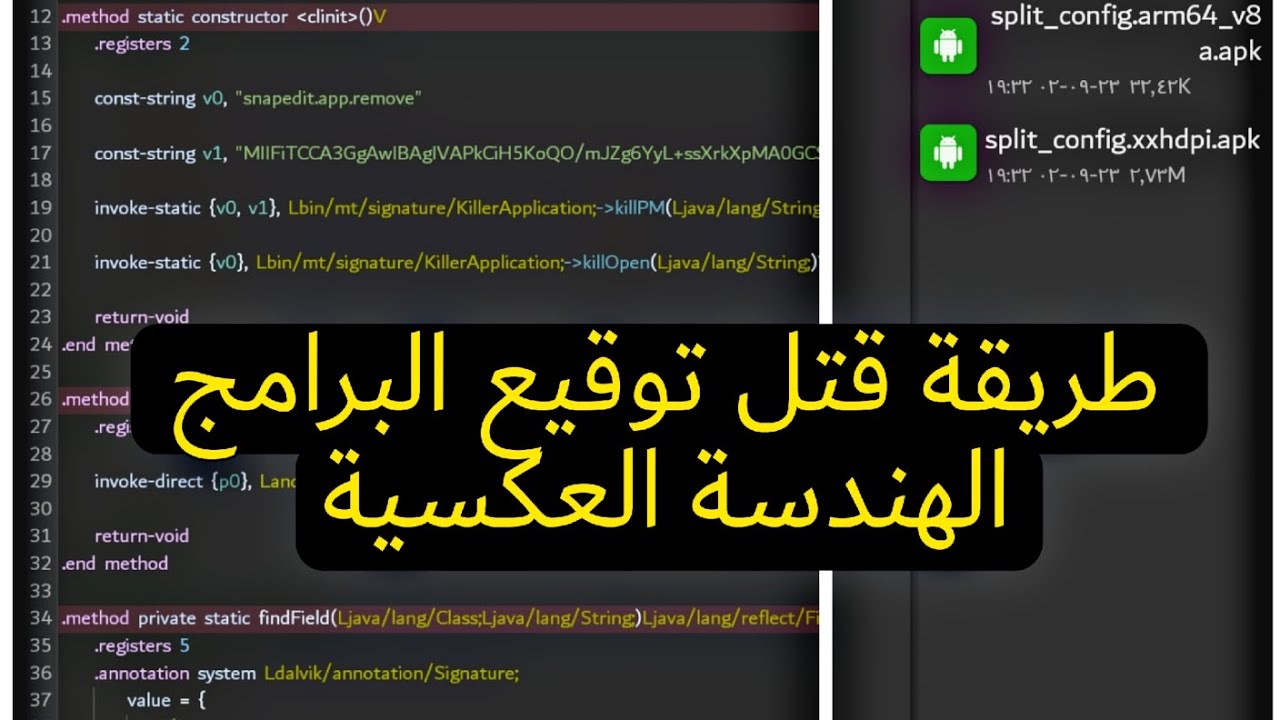 طريقة قتل توقيع البرامج الجزء الثاني تعديل البرامج الهندسة العكسية mt manager