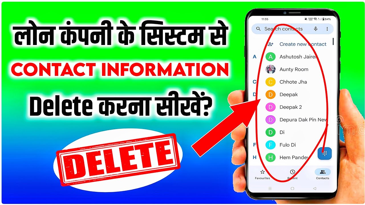 Loan App Se Contect List Kaise Delete Kare | Loan App Se Apna Data Kaise Hataye