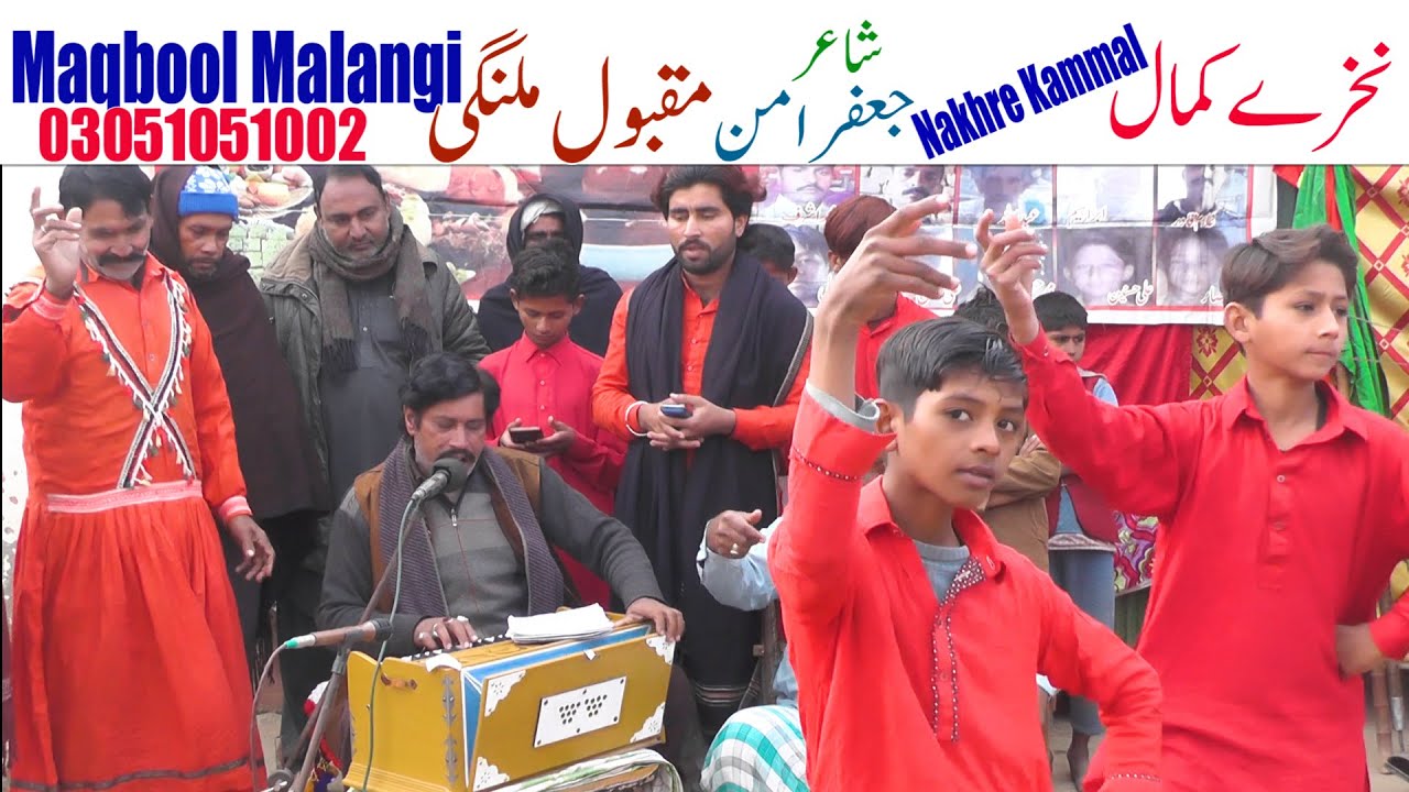 NAKHRE KAMMAL NEW SONG 2026 SINGER MAQBOOL MALANGI
