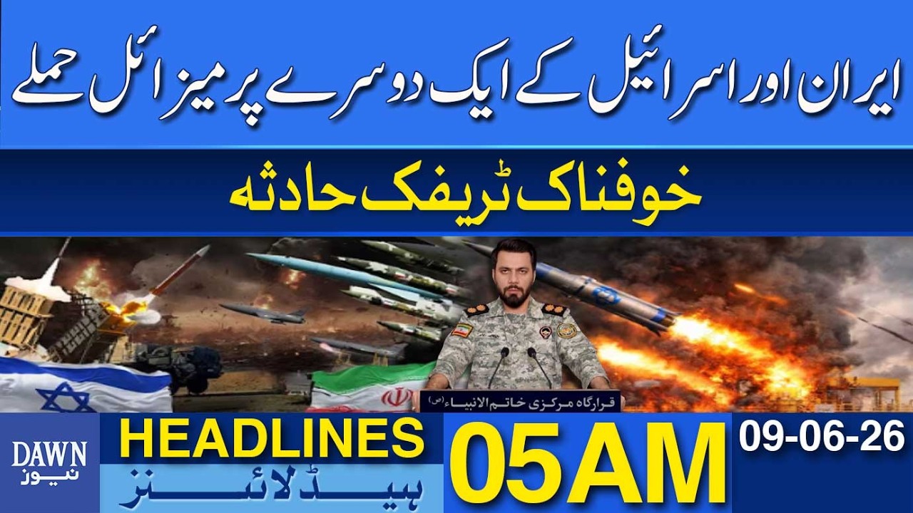 Iran Israel Missile Exchange | Regional Escalation Update | Dawn News Headlines 05 AM