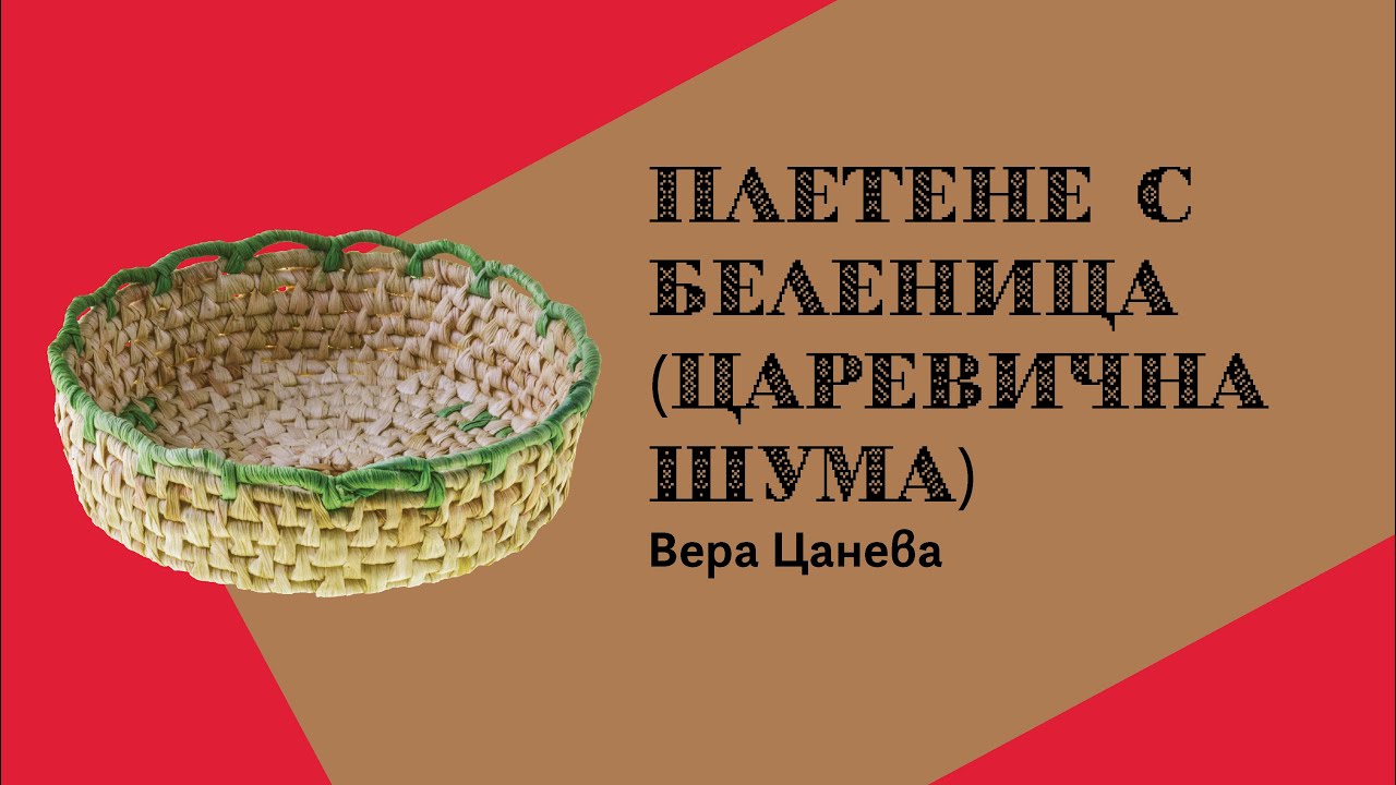 Вера Цанева – жената със златни ръце