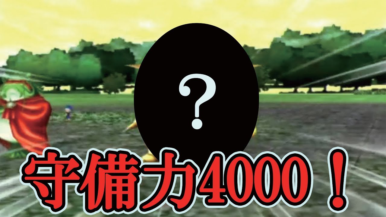 【テリワンSP】守備力4000！？ガチ堅モンスター、発見される。