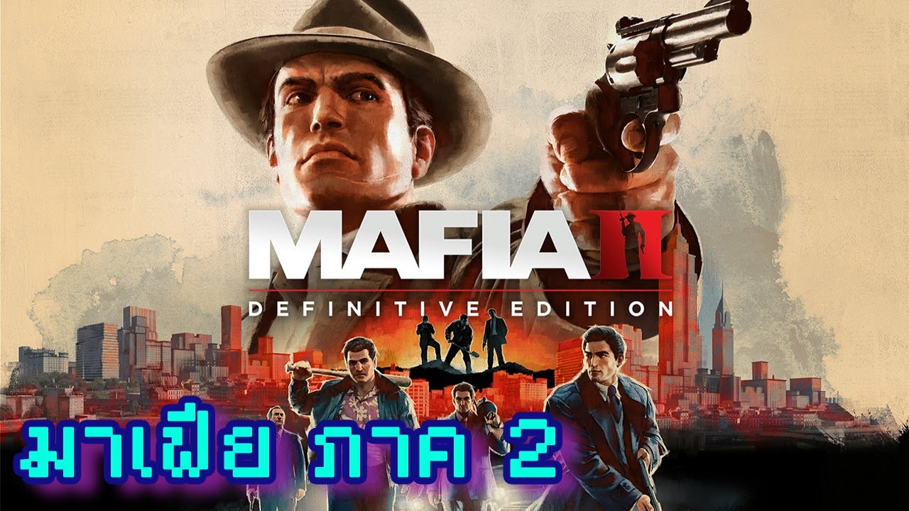 MAFIA II part 3