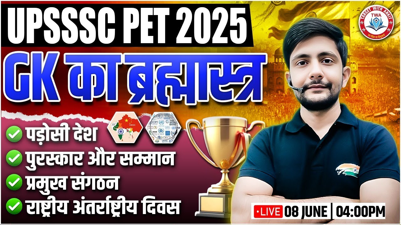 UPSSSC PET 2025 : GK Marathon | PET 2025 GK Marathon #2, GK का ब्रह्मास्त्र, Static GK By Ankit Sir