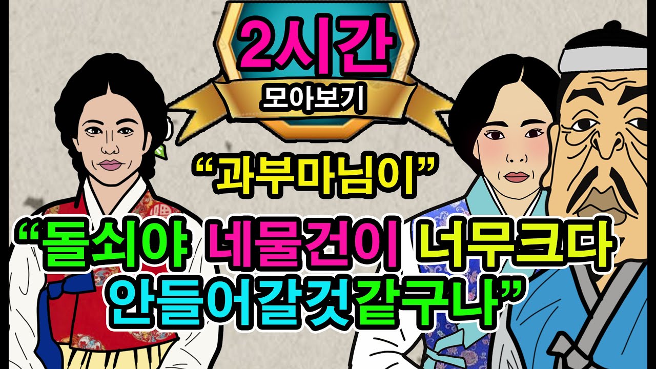 조선시대야담.