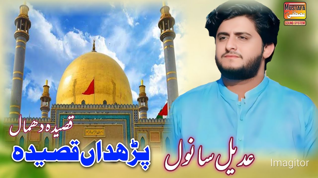 Prhdan Kaseeda Singer Adeel Sanwal 2025 Official Video Mustafa Sound System