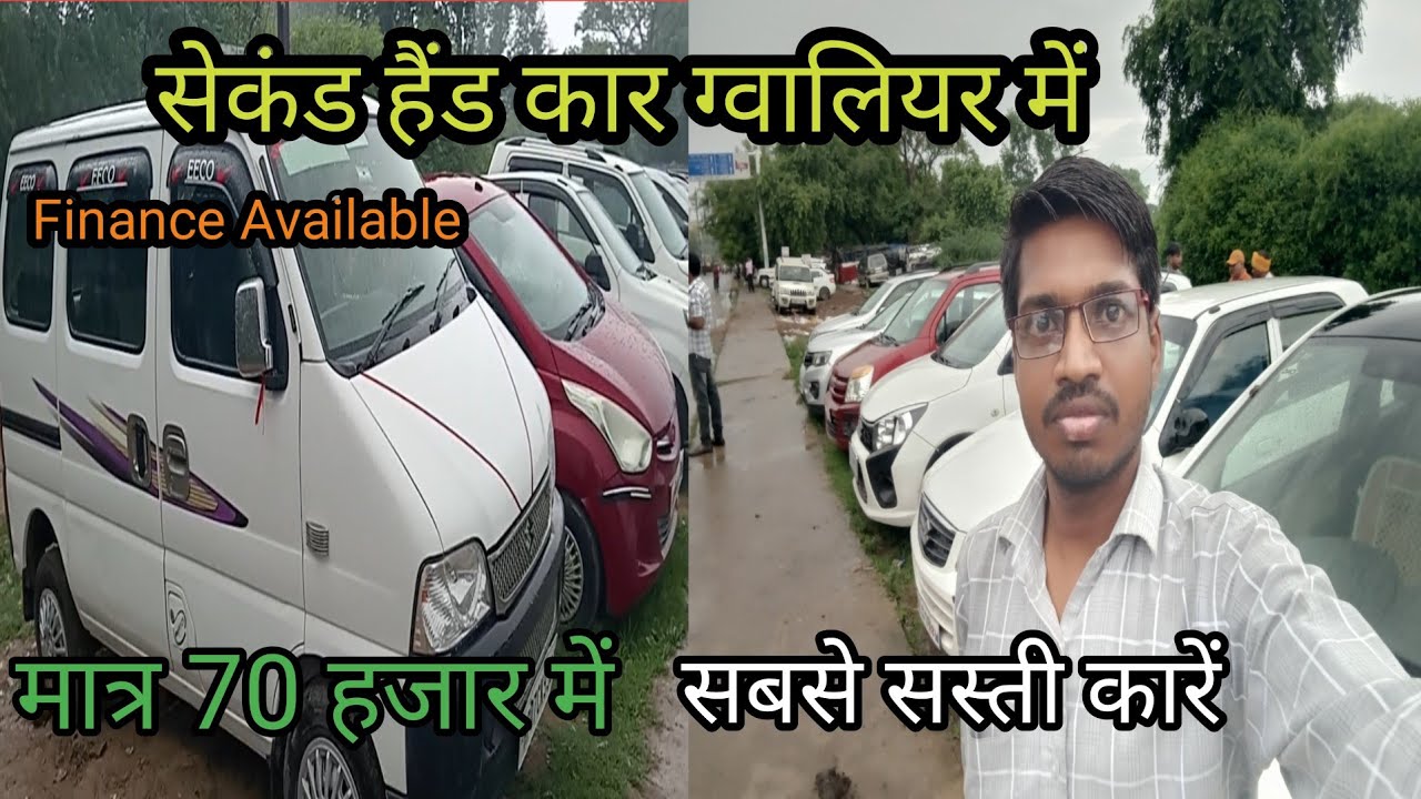 Maruti eco second hand car/used car/gwalior/car bazar#old cars