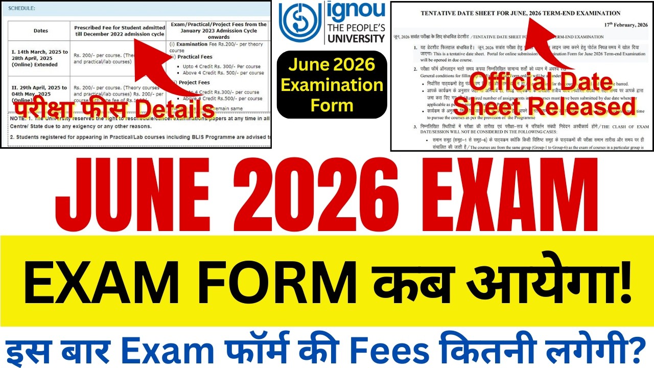 IGNOU June 2026 Exam Form Expected Release Date | IGNOU Exam Form June 2026 | IGNOU Exam Form Update