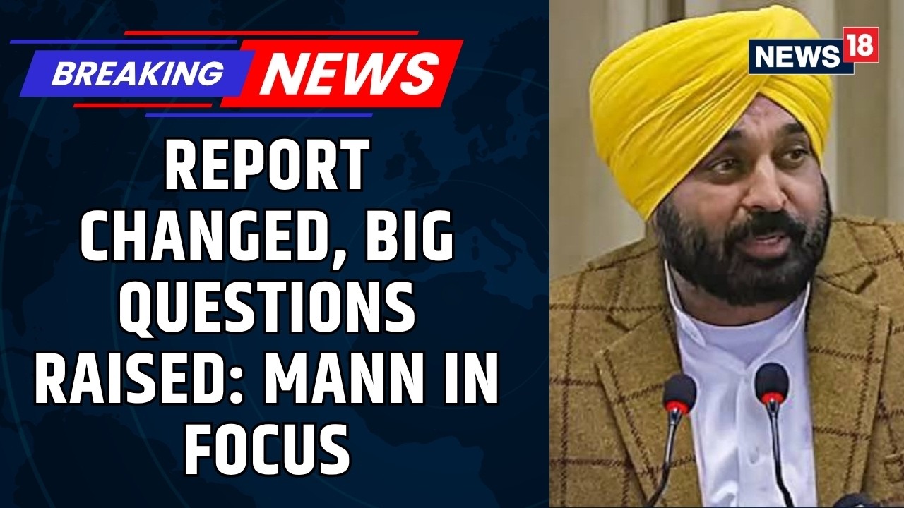 Bhagwant Mann Case Takes New Turn as Complainant Alleges Report Tampering | News18