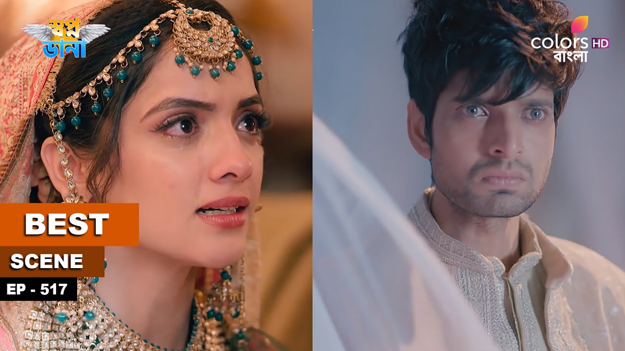 Swapnodana | স্বপ্নডানা | Ep 517 | Wrong picture of Namrata and Adit | নম্রতা ও অদিতের ভুল ছবি