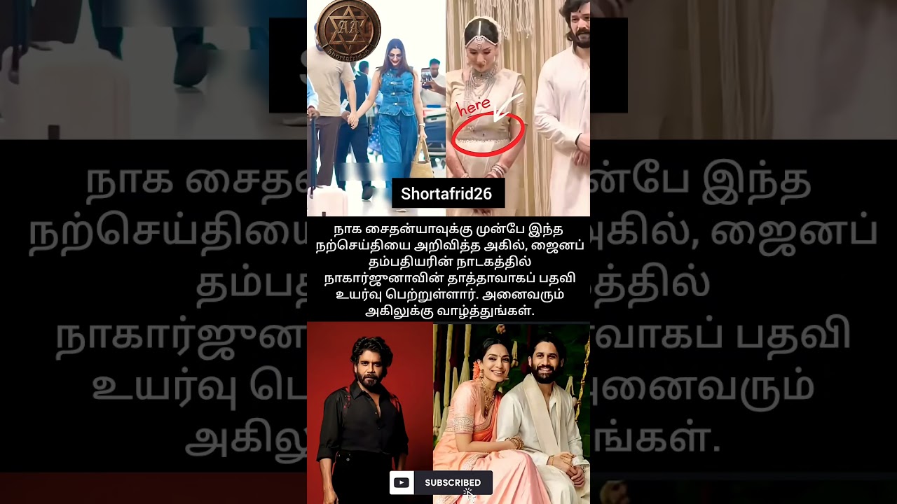 Did Akhil Akkineni & Zainab Announce Good News Before Naga Chaitanya? | Fact Check