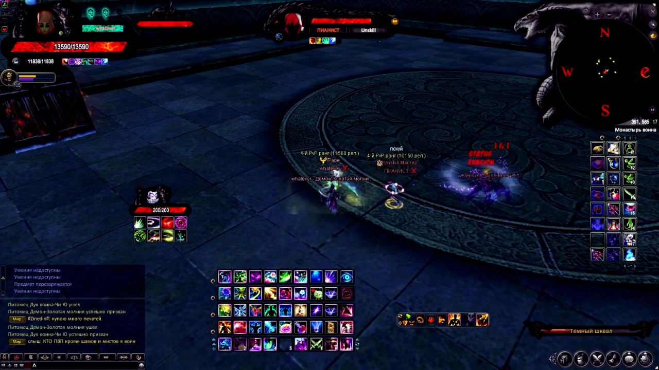 whatever pvp pw [InceptionPW]