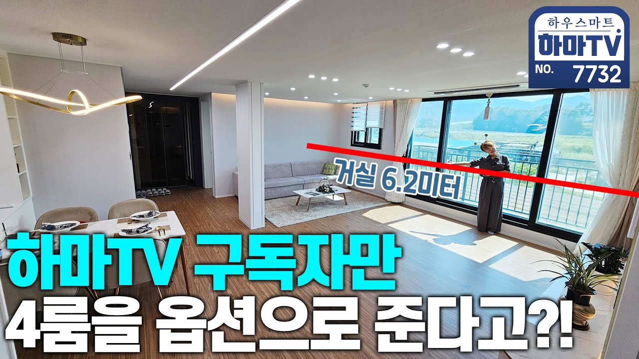 ※실입 천만원※ 3룸?4룸 다 되는 2억대 40평 뻥뷰빌라 / 7732
