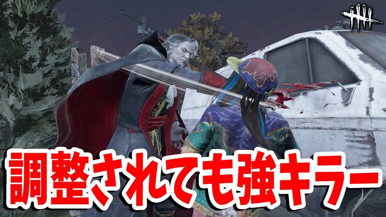 遂に公式から強キラー認定されたダークロードは調整されてもまだ強そう【DbD】【ダークロード】
