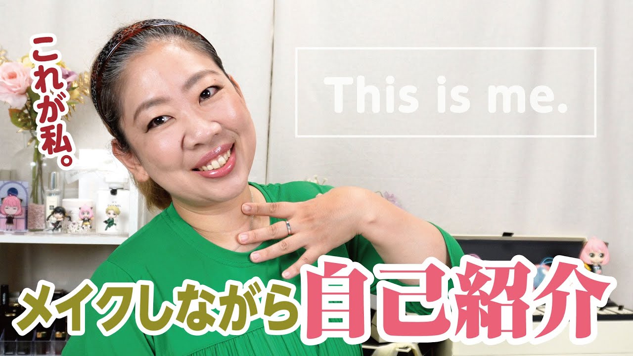 【自己紹介】メイクしながら自己紹介を今更やりますww【♯592】