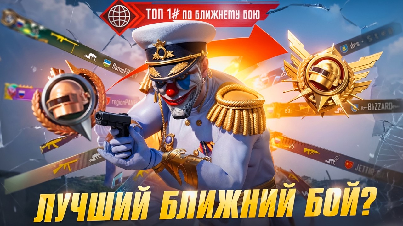 ДО ПОСЛЕДНЕГО В УЛЬТИМЕЙТ РОЯЛЬ