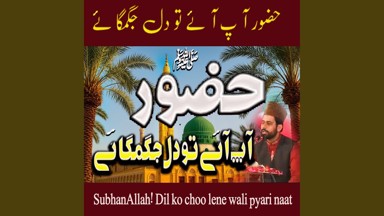 huzoor ap ay to dil jagmagaye