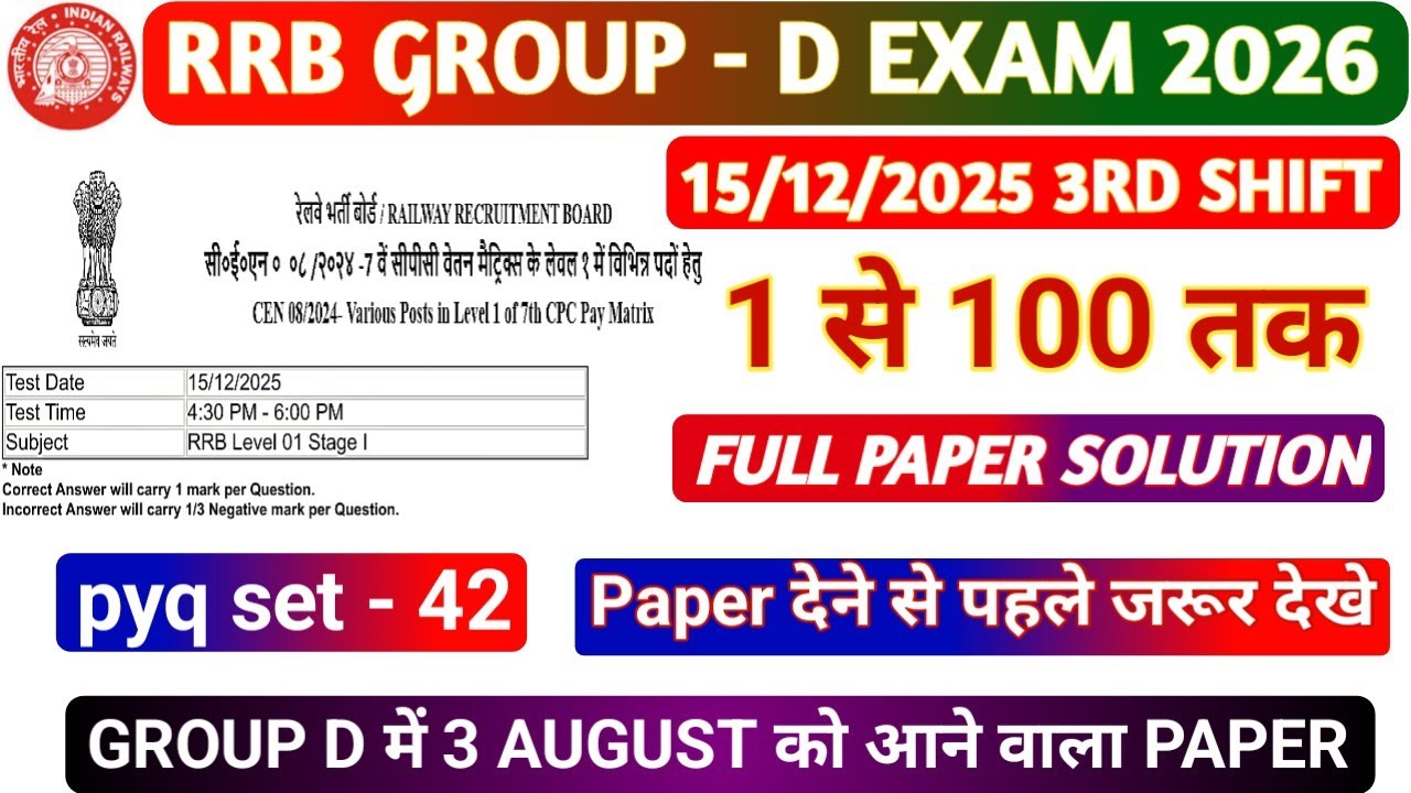 Solution to the Upcoming RRB GROUP D Paper on August 3, 2026 || RRB GROUP D December 15, 2025 3rd...