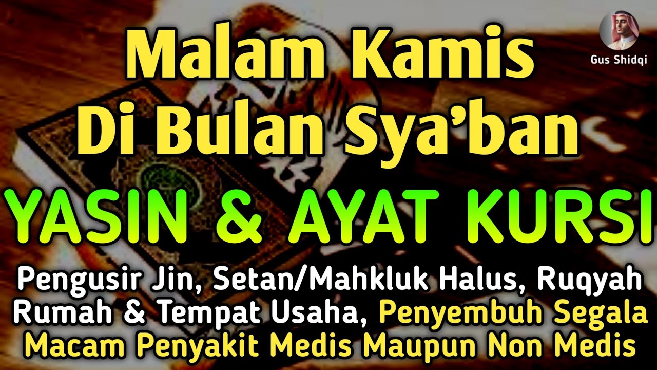 YASIN & AYAT KURSI PENGUSIR SETAN DAN PENYEMBUH SEGALA MACAM PENYAKIT MEDIS MAUPUN NON MEDIS 🤲
