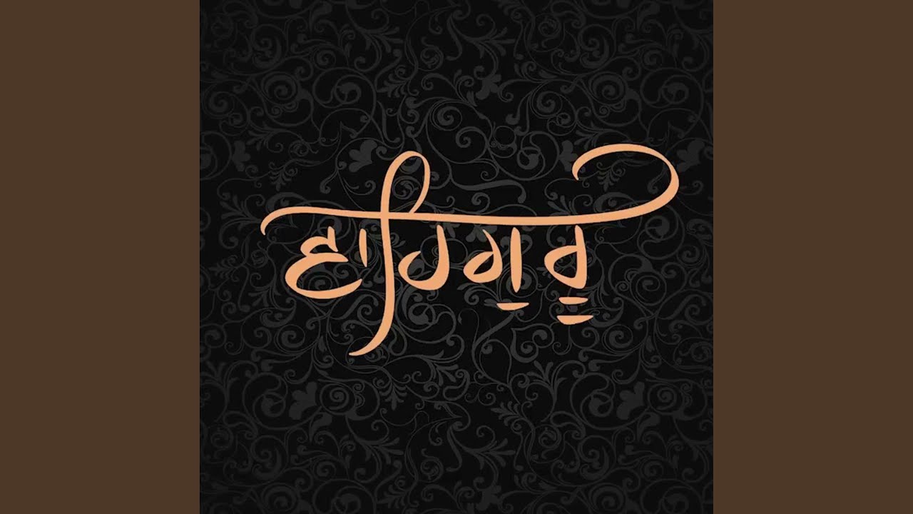 Relaxing Waheguru Simran