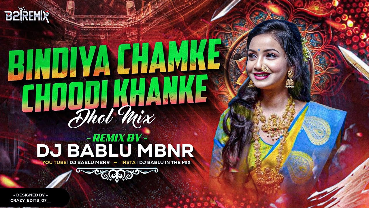 BINDIYA CHAMKE CHOODI KHANKE - ( DHOL MIX ) - REMIX BY DJ BABLU MBNR
