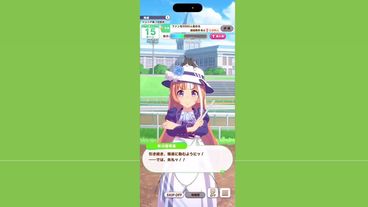 【ウマ娘】最初期の記憶しかないほぼ初見プレイウマ娘！
