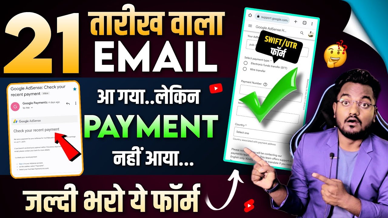 Check Your Recent Payment Email Recieved on 21st Date || YouTube Payment Not Received in Bank 2023