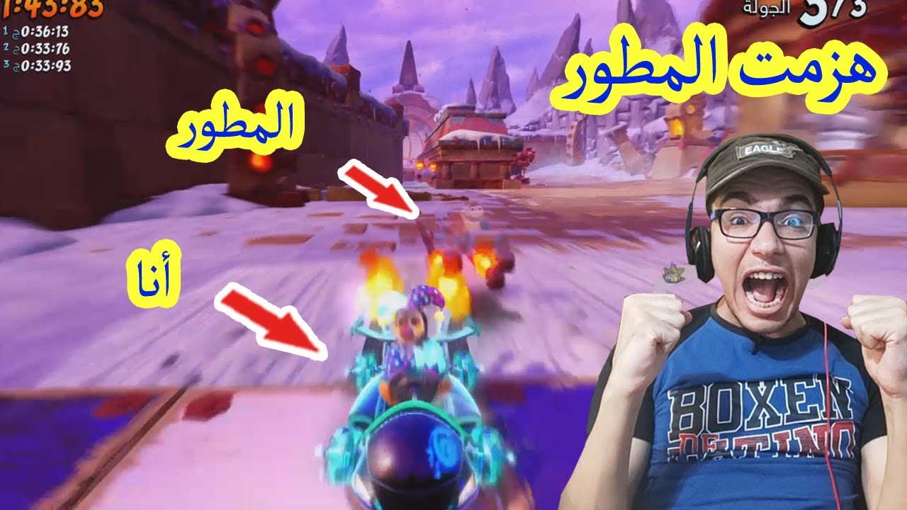 هزمت المطور فى طريق اثار بارين CTR Nitro Fueled