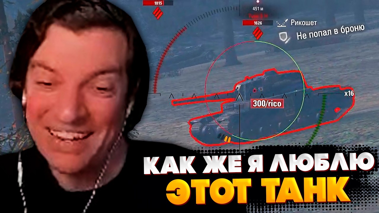 ГИТМАН ПОТЕЕТ В ТРИ ОТМЕТКИ НА AMX 50B #10