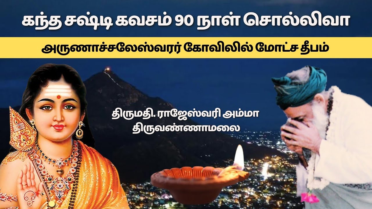 78.Experience with Yogi Ramsuratkumar - Smt. RajeswariMa-Tiruvannamalai #yogiramsuratkumar #devakima