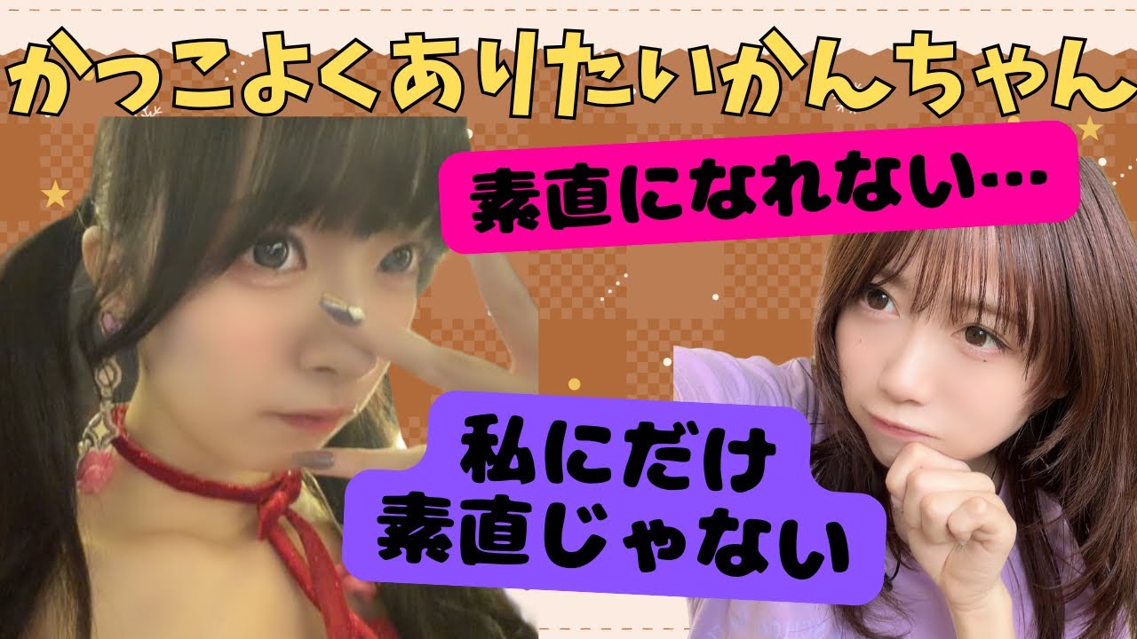 【蓮ノ空】かっこよくありたくて素直になれないかんちゃん【みらぱの部屋ラジオ切り抜き】