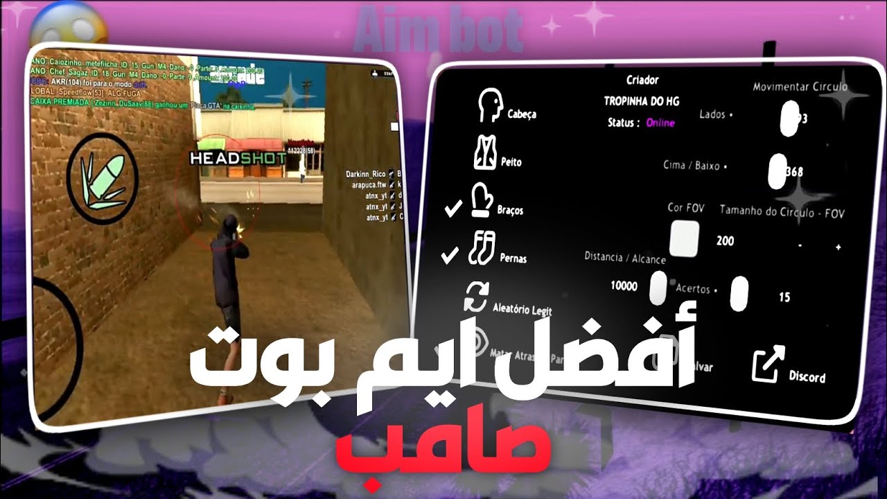 أفضل أيم بوت 🔫 بميزات أسطورية صامب 🚨🎯 / Samp mobile lanucher Maroc