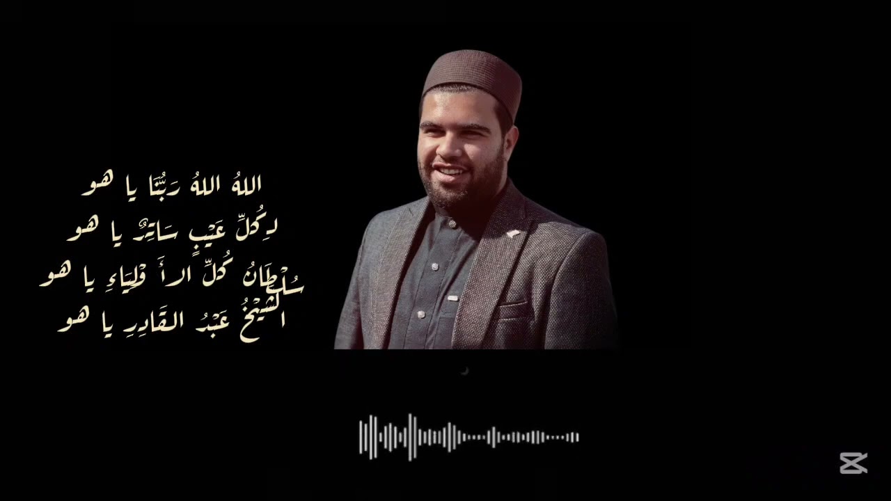 الله الله ربنا ياهو المداح مصطفى ميسر السبعاوي 